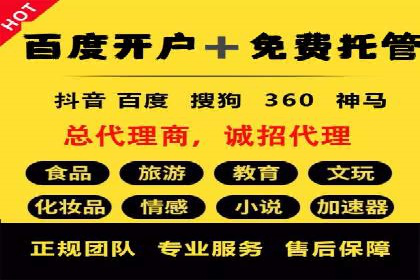 百度推广优化策略实战案例分享